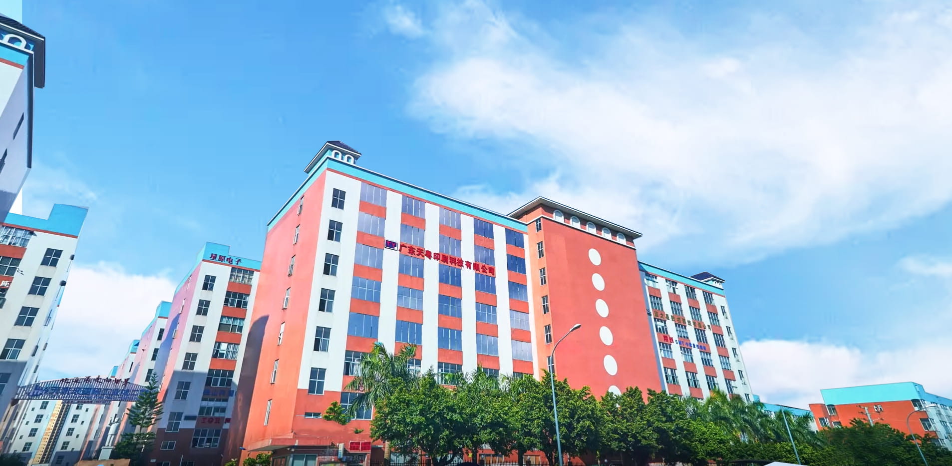 Guangdong Tianyue industrial label manufacturing facility